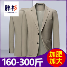 胖杉春秋新款休闲加大码男士白色西装外套胖子单西宽松版型西服男