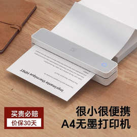 MT610pro家庭作业打印机便携A4学生用小型错题机手机蓝牙连接