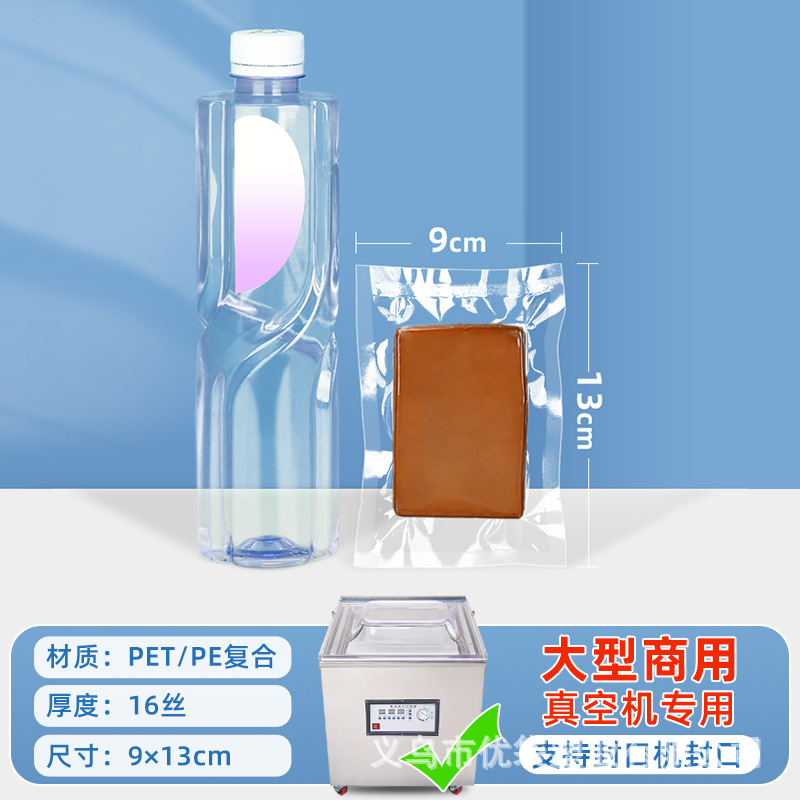 Bolsa de vacío transparente, bolsa de alimentos, bolsa de almacenamiento de alimentos cocinados, bolsa de plástico, bolsa de sellado de vacío comercial, bolsa de sellado de vacío brillante