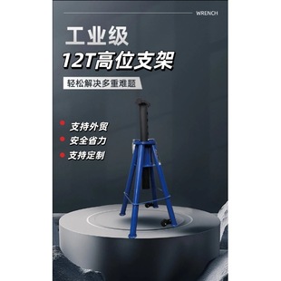 12t High-Position Bracket Load-Bearing Lifting Safety Security Bracket Can Be Customized Invoices