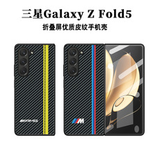 适用于三星ZFold5皮纹手机壳5g版zfold4壳膜一体Galaxy商务纤维纹