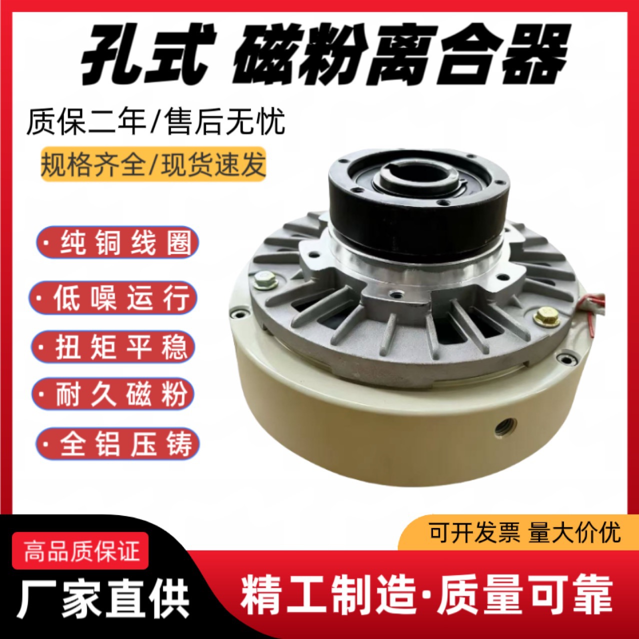 孔式磁粉离合器制动器张力控制器减速刹车收料放料高温制动电磁式