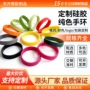 定制源头运动纯色手环