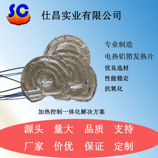 Factory direct supply aluminum foil heating sheet equipment electric heating sheet rice cooker and other electrical aluminum foil heating sheet