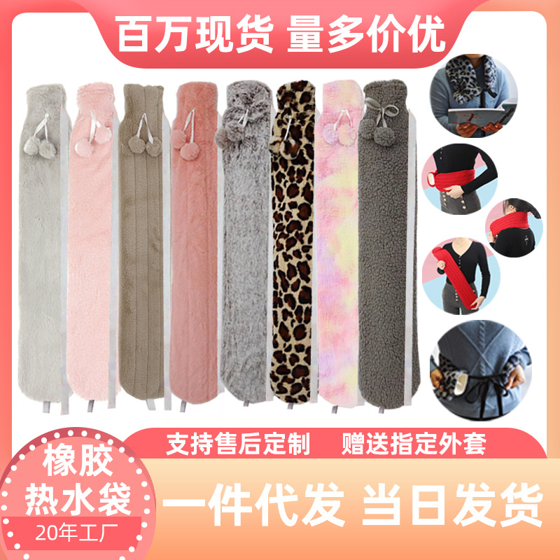 现货橡胶热水袋注水老式暖水袋防爆防寒毛绒长条热水袋布套