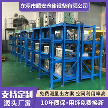 重型抽屉式模具架每格每层承载2-3吨  标准3格4层模具存放架