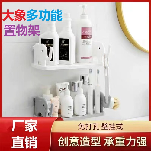Small Item Wall Shelf for Bathroom Kitchen Storage Rack, Adhesive Wall Hook for Home Strong Wall Mount Rack