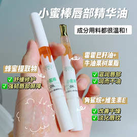 韩伦美羽小蜜棒唇蜜唇油膏唇部精华油滋润保湿淡化唇纹干唇护理