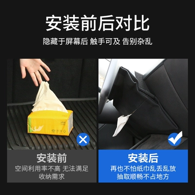 the New Tesla Updated Version: Car tissue box/set