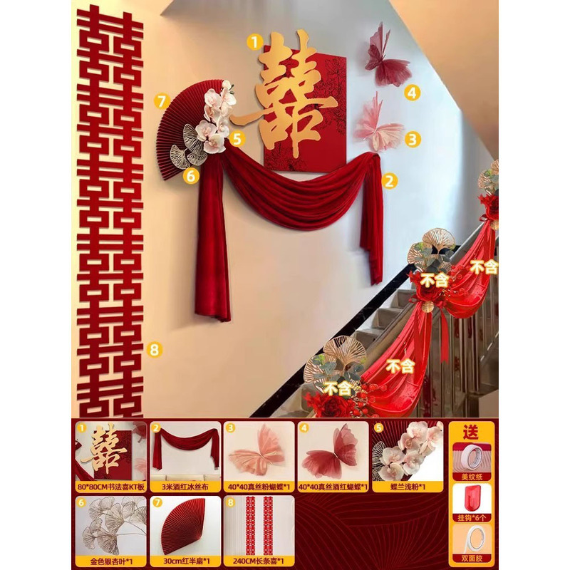 喜字KT板装饰女方卧室床头背景墙婚房氛围感布置结婚套装拉花婚礼|undefined