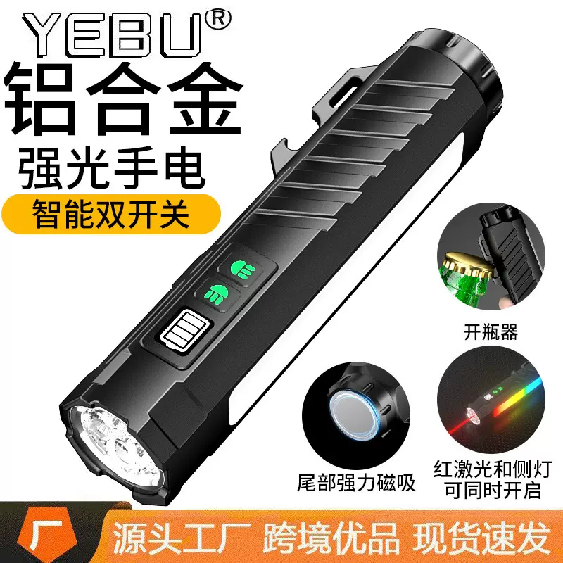 跨境铝合金变色龙手电筒LED多功能户外手持工作灯充电强光手电筒