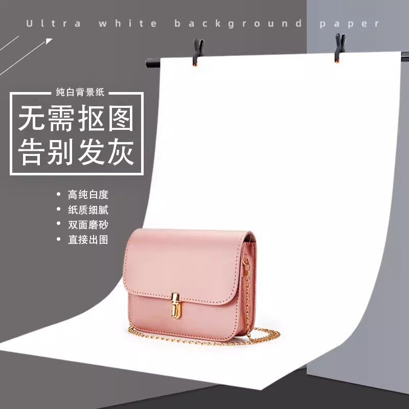 白色摄影拍照背景板静物白纸pvc背景纸产品拍摄影棚白色背景布ins|undefined