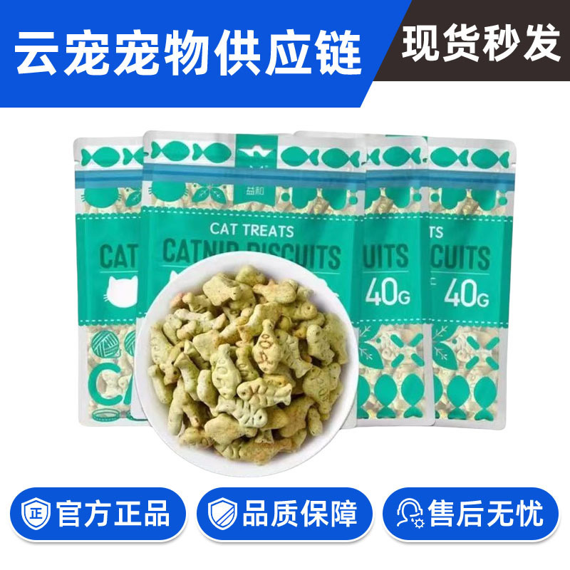 Yihe Cat Biscuits Pet Snacks Cat Treats Cat Snacks Ready-To-Eat Fish Biscuits Cat Grass Biscuits Wholesale Yihe Cat Biscuits Pet Snacks Cat Treats Cat Snacks Ready-To-Eat Fish Biscuits Cat Grass Biscuits Wholesale