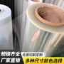 窗口定制透明pet塑料板
