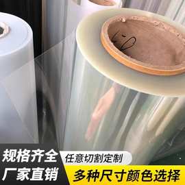 高PVC透明塑料板PP片材塑料薄片pet胶片防刮花PC板窗口帖定制加工