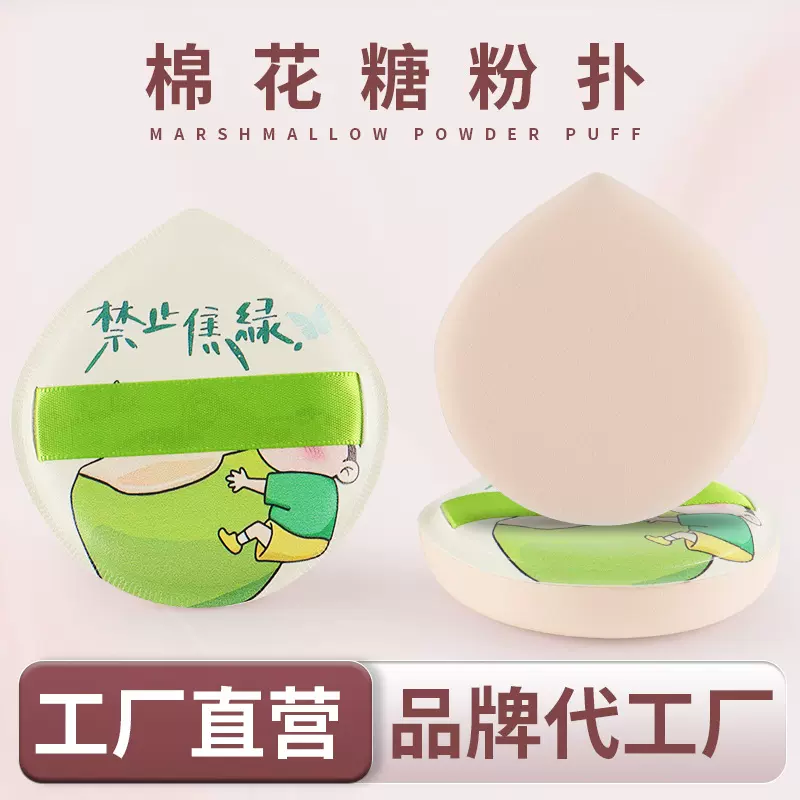 卡通棉花糖粉扑气垫美妆蛋干湿两用超软不吃粉加厚海绵粉扑