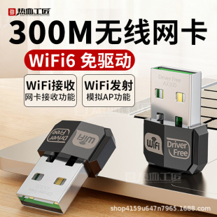 ��Ѫ������DN16��300M�o���W��������WiFi6���