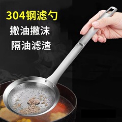 泡取りスプーン304ステンレス生け垣鍋泡すくい商用家庭用キッチン神器すくい油かすフィルタ