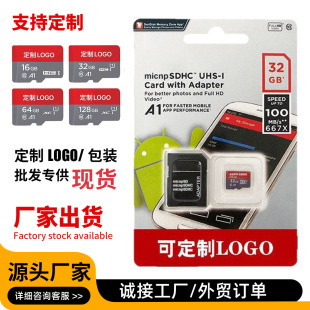 ���Q���ٴ惦���֙Ctf�ȴ濨16gӛ䛿�SD���O��32g64g128g1tb2tb