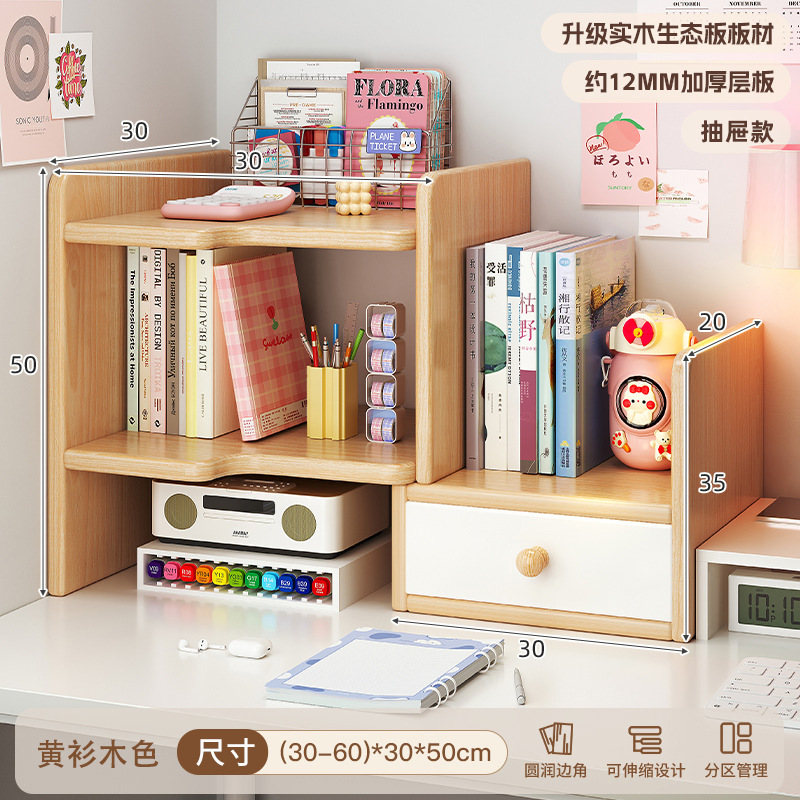 实木桌面置物架可伸缩桌上转角书架书桌立式多层小书柜办公室工位|undefined