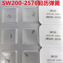 �ֱ�Cо��� SW200ԭ�b 2576�՚v����2570��әC443���� 445��Ƭ