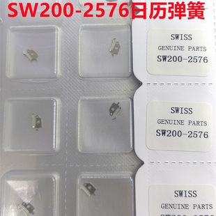 Watch Movement Accessories SW200 Original 2576 Calendar Spring 2570 Activity Machine 443 Latan 445 Tablet