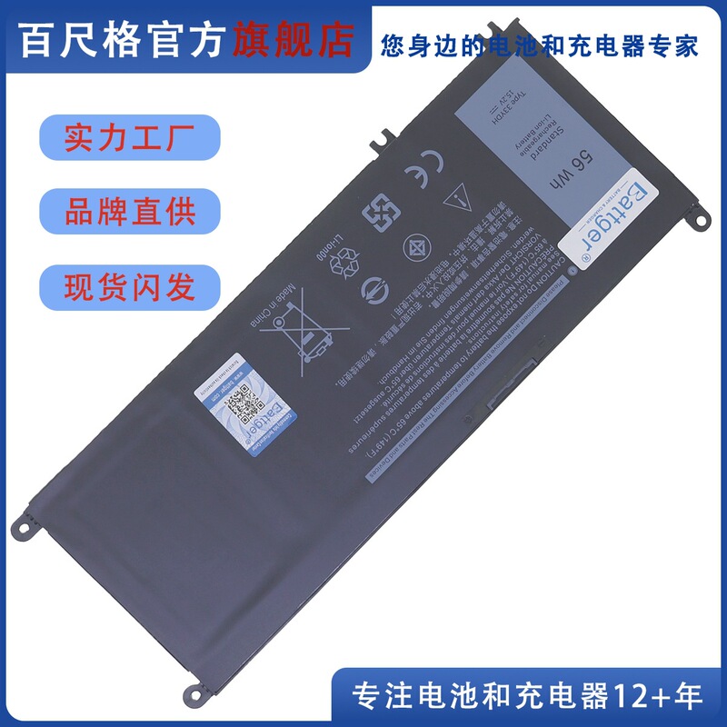 Suitable for Dell G3 3579 3779 G5 5587 G7 7588 7577 33Ydh Laptop Battery Suitable for Dell G3 3579 3779 G5 5587 G7 7588 7577 33Ydh Laptop Battery
