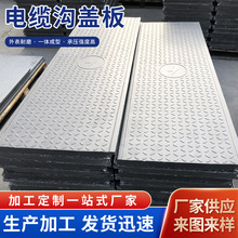 复合树脂电缆沟盖板多规格方形弱电井检查井盖成品树脂电缆沟盖板