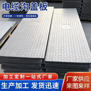 Composite resin cable manhole cover multi-specification square weak current well inspection manhole cover finished resin cable trench cover plate