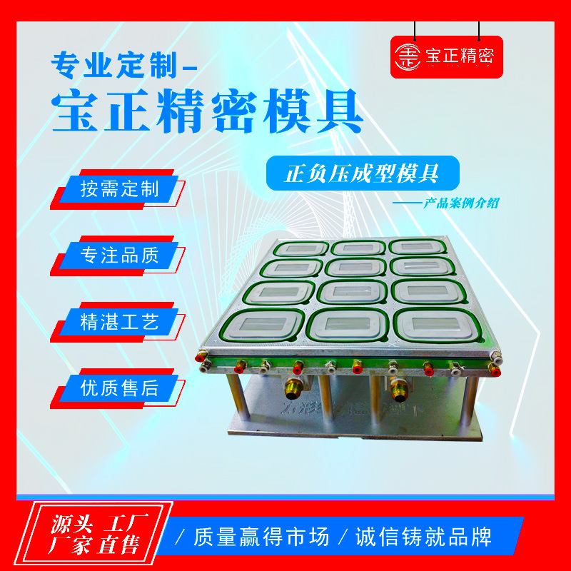 国内热销吸塑成型铝模具，超高精度加工，免费打样，全国内发货