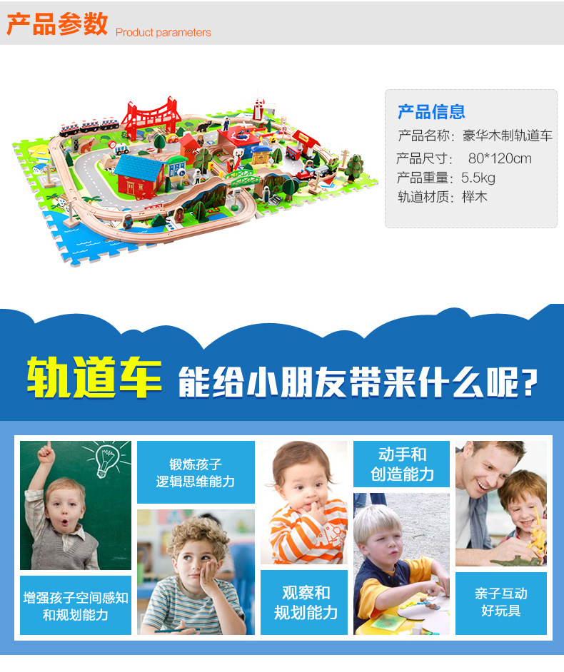 125件地垫火车轨道790 (2).jpg