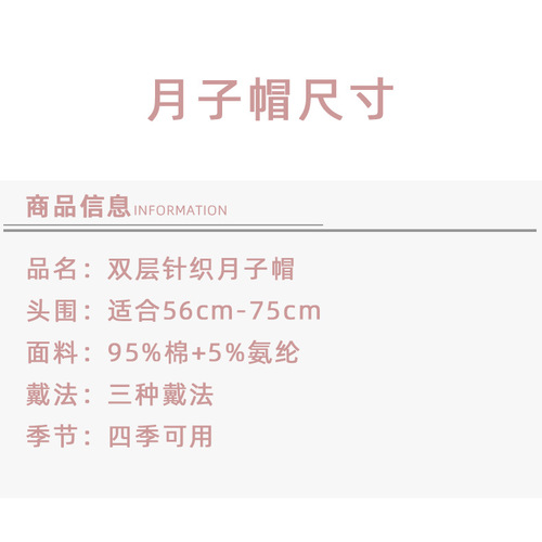 Bao Si Yuan Spring and Autumn Thin Double Layer 100% Cotton Knitted Large Headkerchief Postpartum Hat for Mothers, Size 60-75cm (Plus Size)