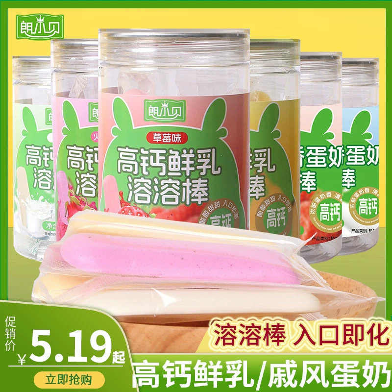 Йогуртные стики Lang Xiaobei с высоким содержанием кальция, со вкусом драконьего фрукта и банана, свежие молочные стики, питательные снеки