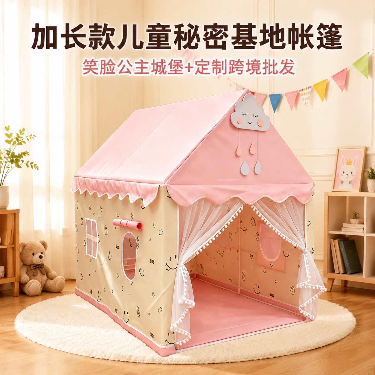 Carpa interior para niños extensión al por mayor sonriente princesa castillo juegos de bebé base secreta tienda de campaña de habitación infantil