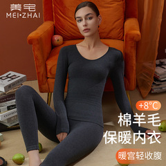 発熱保温下着女性用セット、ヒップアップ効果、大きめサイズ、厚手、丸首、高伸縮性、スリムフィット、抖音で話題のセット