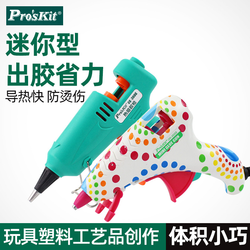 台湾宝工GK-360G热熔胶抢胶棒电热熔胶枪热融胶条电熔胶抢GK-352G