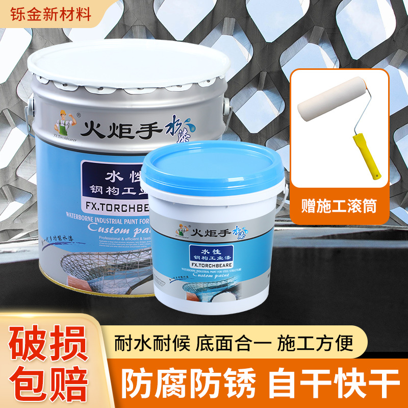 环保水性工业漆金属漆防腐漆防锈油漆彩钢瓦屋顶用改色翻新漆