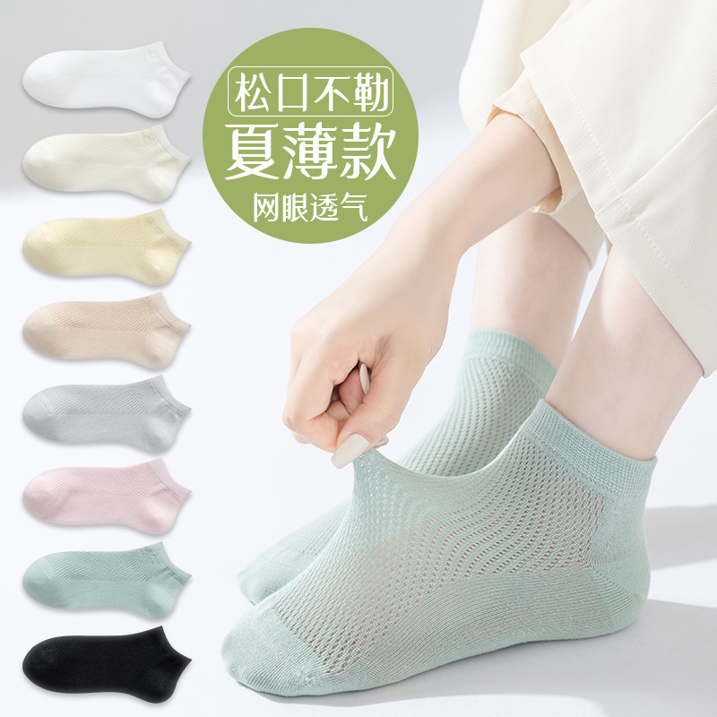 Zhuji socks women's summer thin cotton breathable shallow mesh socks boneless anti-pilling not stuffy feet socks wholesale Zhuji socks women's summer thin cotton breathable shallow mesh socks boneless anti-pilling not stuffy feet socks wholesale