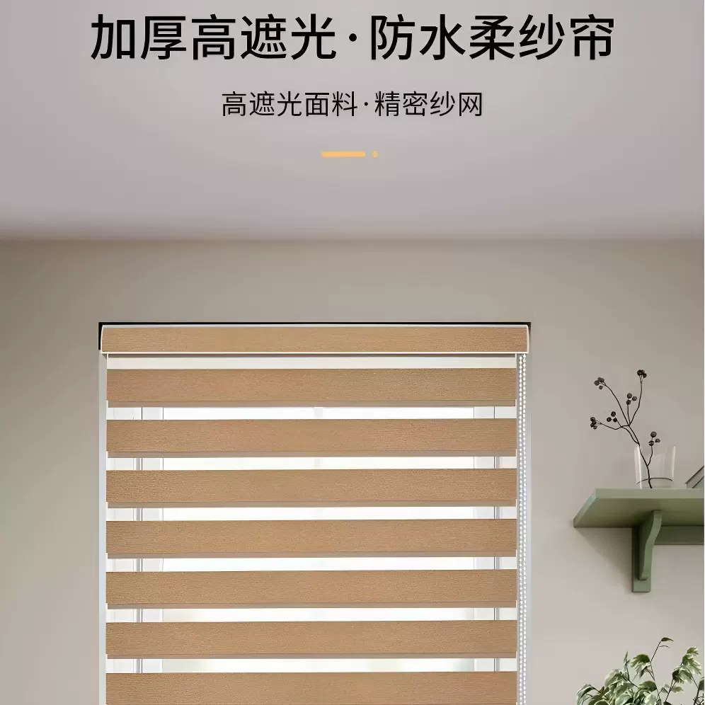 2025年新款百叶窗帘卧室全遮光柔纱帘中式麻斑马帘电动遮阳卷帘