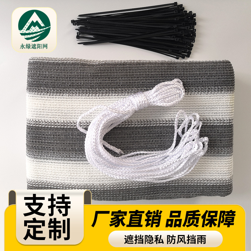 亚马逊热销欧美彩条网阳台网HDPE全扁丝遮阳网围栏隐私网