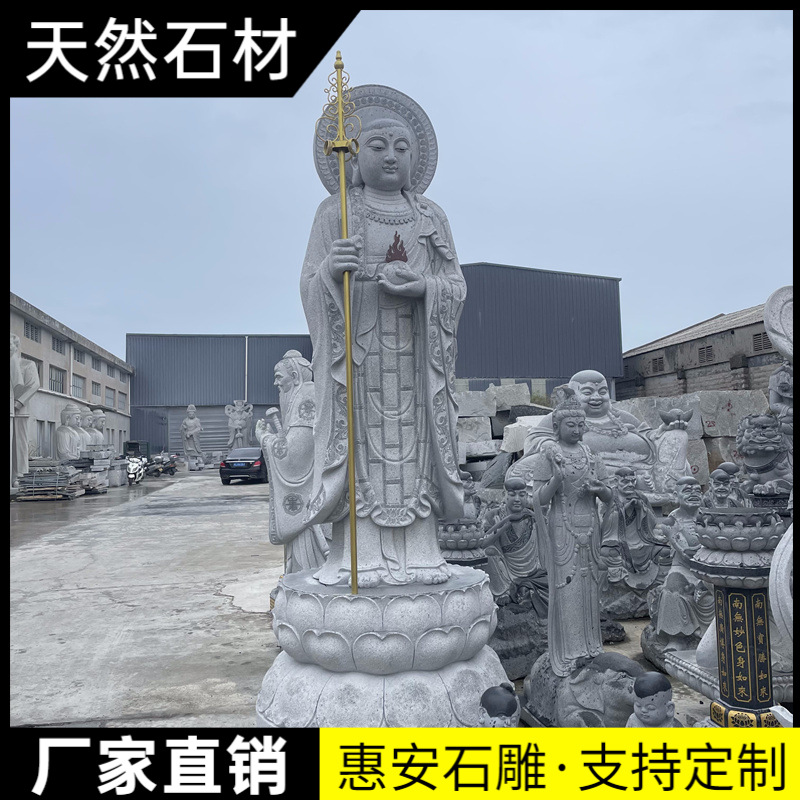 石雕观音佛像大型汉白玉地藏王菩萨寺庙户外摆件大理石弥勒佛雕塑