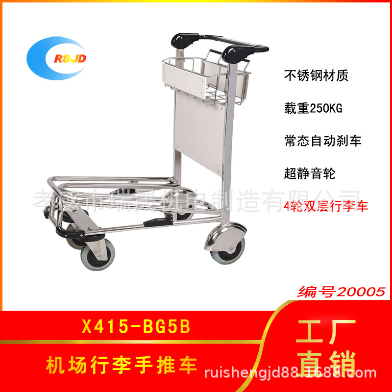 瑞晟机电不锈钢静音自动刹带广告板机场酒店行李手推车