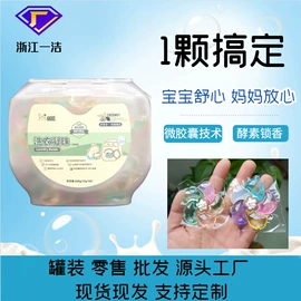 洗衣凝珠;洗碗洗涤剂;洗衣机槽清洁