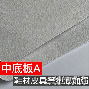 �ی�Ь��Ƥ���е׼ӏ�����/Shoe/Leather Goods Reinforcement