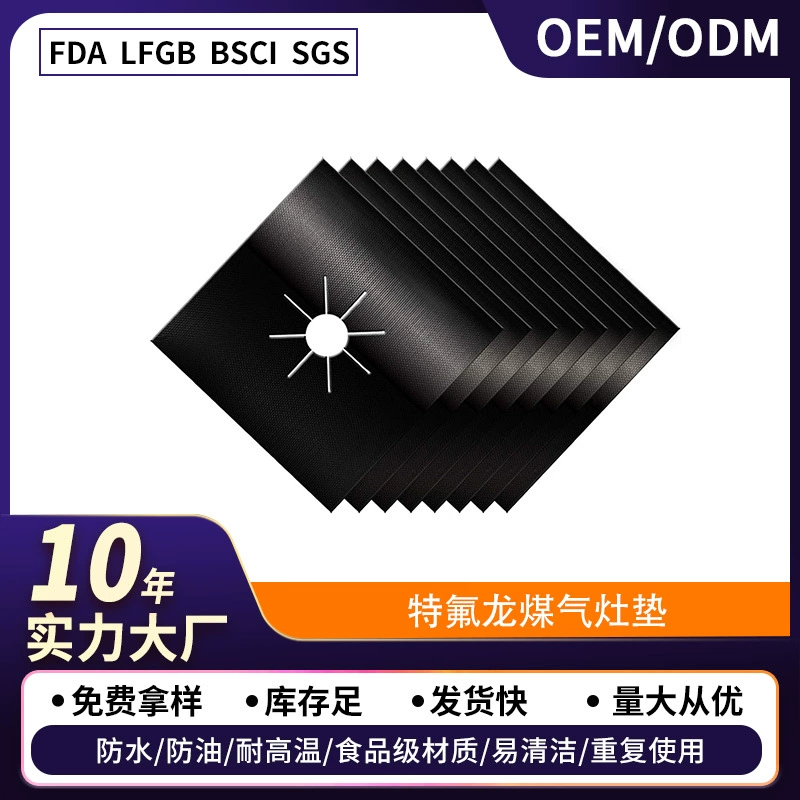 Тефлоновая газовая плита защитная прокладка 27*27 см