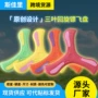 互动炫酷夜光发光回旋镖