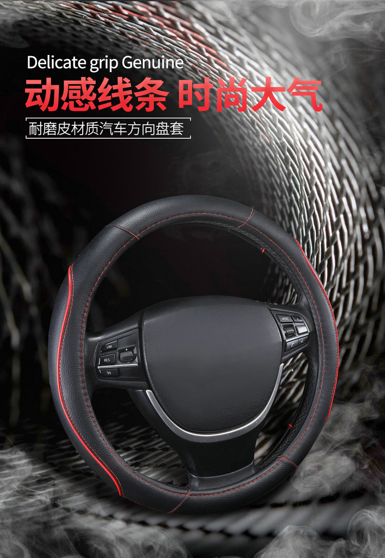 复制_车品一件代发四季防滑圆形汽车方向盘套跨境.jpg