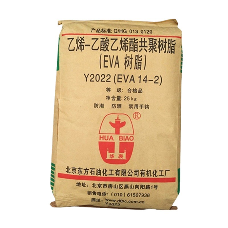 现货供应EVA 北京有机 Y2022(14-2 ) 吹塑发泡注塑级 薄膜 增韧级