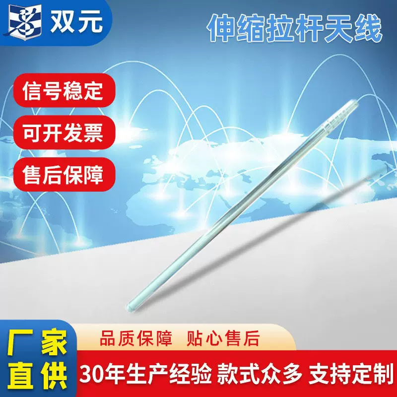 厂家直供5.6米拉杆不锈钢天线 加固电镀M10接口DIY短波拉杆批发