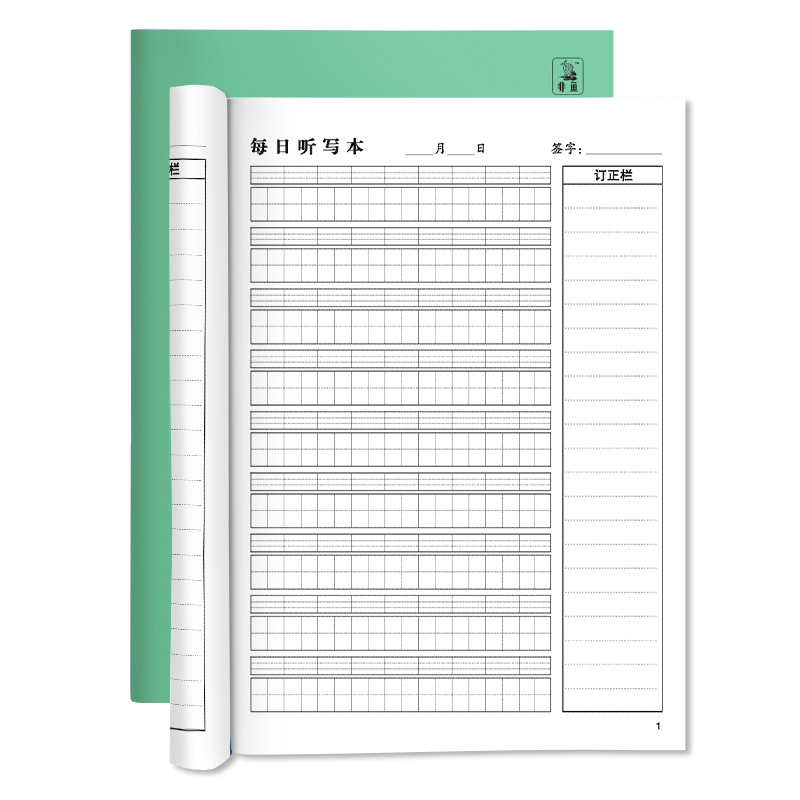 Primary School Students' Chinese and English Daily Dictation Book A4 Pinyin Honda Character Grids New Word Exercise Book 16 Open Dictation Book